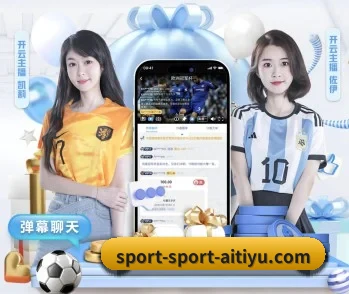 加入爱体育,开启智慧生活新篇章